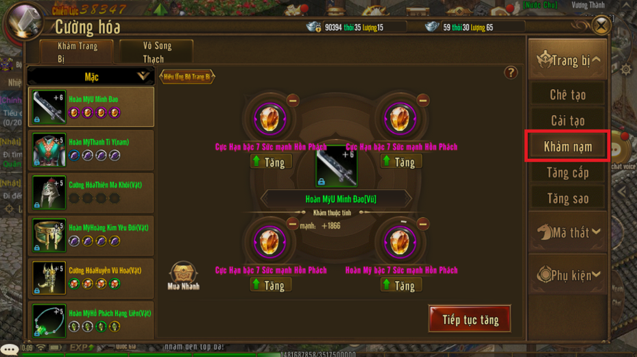 Tính năng Khảm Nạm, Khảm Hồn Phách Thạch